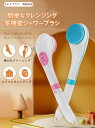 【当店ポイント10倍】 ボディブラシ 電動バスブラシ 家庭用ボディマッサージ 垢すり 全自動 ロングハンドル 電気シャワーブラシ 背中 こすれる