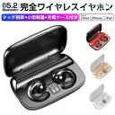 【当店ポイント10倍】 ワイヤレス イヤホン Bluetooth スポーツ 自動ペアリング 軽量 高音質 ブルートゥース 無痛 左右分離式 マイク内蔵 両耳通話...