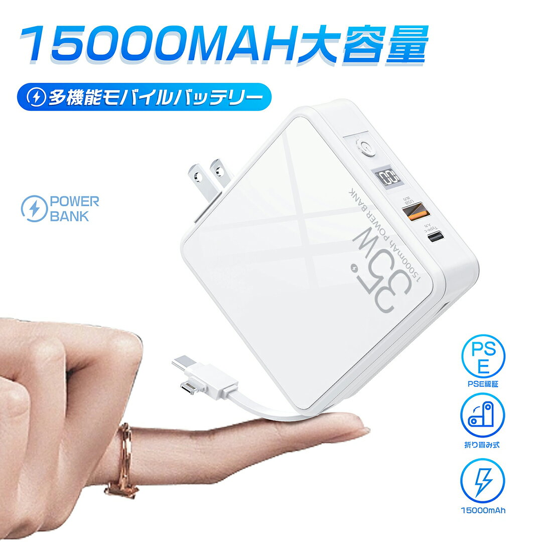 【楽天スーパーSALE 最大50%OFF】 モバイルバッテリ