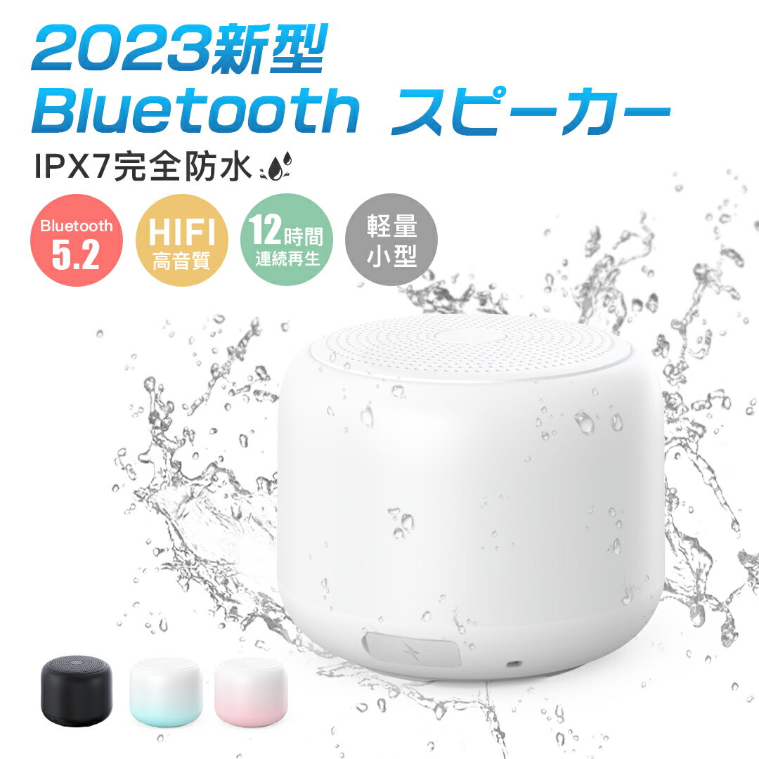 【防水スピーカー】お風呂で使える！Bluetoothスピーカーのおすすめは？