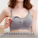 授乳ブラ ナイトブラ 垂れ防止 マタニティブラ 授乳ブラトップ 授乳ブラジャー 育乳ブラジャー 前開き フロントオープン ワイヤレス 大きいサイズ 妊婦 脇高 産前産後 育乳 美乳 補正 マタニティ 授乳しやすい パネル付き 通気性 伸縮性 Uバック 垂れ防ぎ 8色 送料無料 2