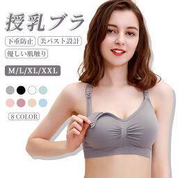 授乳ブラ ナイトブラ 垂れ防止 マタニティブラ 授乳ブラトップ 授乳ブラジャー 育乳ブラジャー 前開き フロントオープン ワイヤレス 大きいサイズ 妊婦 脇高 産前産後 育乳 美乳 補正 マタニティ 授乳しやすい パネル付き 通気性 伸縮性 Uバック 垂れ防ぎ 8色 送料無料