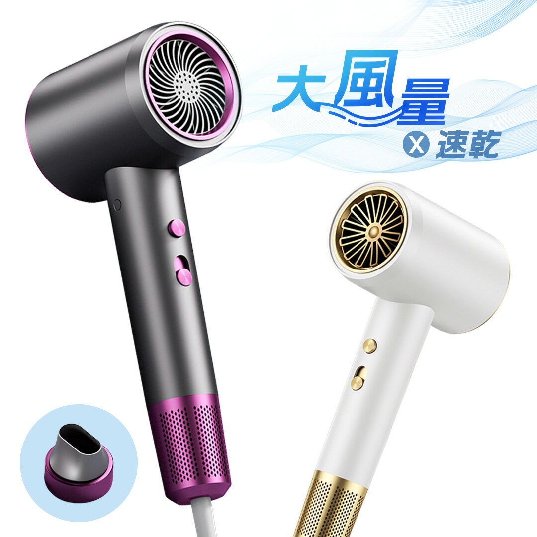 美容家電（5000円程度） 【時間限定1500円OFFクーポン】 ドライヤー ヘアドライヤー 大風量 速乾 軽量 マイナスイオン 放出 温度調整 低騒音 3段風量調節 ヘアケア 美容家電 髪質改善 ヘアードライヤー 家庭用 ヘアサロン 冷熱風 美容院 家庭 旅行 出張 ホテル 過熱保護 敬老の日 送料無料