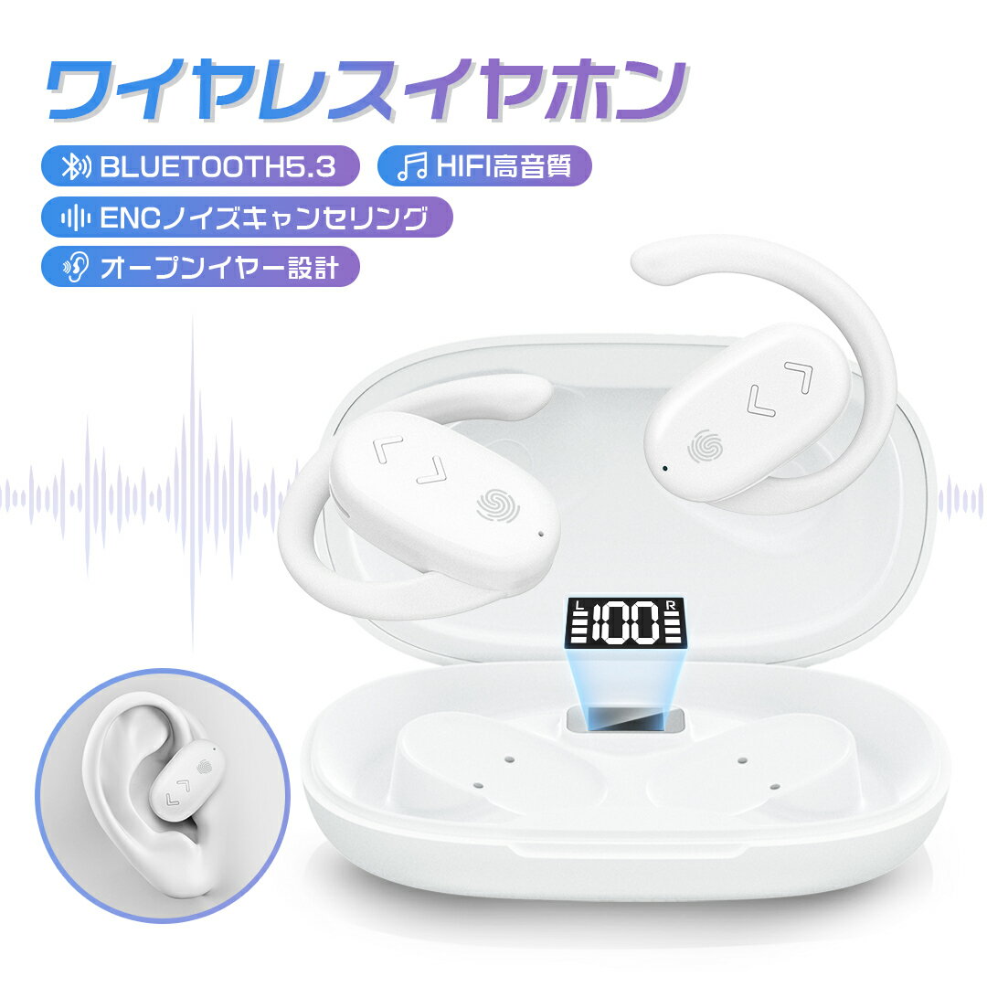 期間限定1000円OFFクーポン Bluetooth5.3 イヤホン ワイヤレスイヤホン 自動ペアリング ブルートゥース Hi-Fi音質 骨伝導イヤホン bluetoothイヤホン 耳を塞がない EDR搭載 耳挟み 空気伝導 48時間連続再生 ハンズフリー通話 左右分離型 IPX7防水 IOS/Android/iPhone