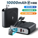 モバイルバッテリー iphone 10000mAh 残量表示 22.5w iphone ケーブル内蔵 Lightning Type-c 磁石吸引式充電 軽量 小型 コンパクト 充電器 持ち運び 急速充電 バッテリー コンセント 4台同時充電 急速充電器 スマホ充電器 ACアダプター 残量表示 iPhone/Android 全機種対応