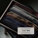 ネクタイ ブランド 無地 ハイクオリティ 16レップ 8colors おしゃれ ソリッド 日本製 京都 丹後 ビジネス プレゼント シルク ギフト プレゼント 高級 新社会人 |x