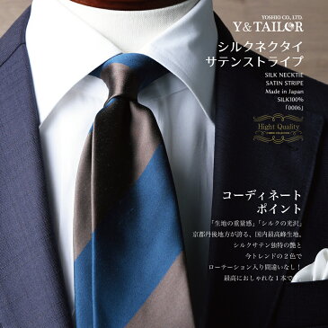 ネクタイ シルク　ストライプ　Y&TAILOR オリジナル ブランド メール便で送料無料　おしゃれ 日本製　スーツ　 ビジネス プレゼント