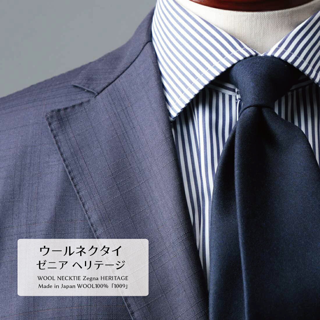 ネクタイ ウール ブランド 無地 Zegna ゼニア HERITAGE ヘリテージ 高級 おしゃれ プレゼント ギフト 長め 新社会人 |x