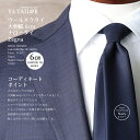 ネクタイ ウール 大剣幅6cmシリーズ ナロータイ Zegna ゼニア 2colors 高級 ブランド おしゃれ プレゼント