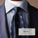 【6/27まで 最大18%off!ネクタイ2本以上で割引率アップ! まとめ買いセール】 ネクタイ ブランド シルク ハイクオリティ 大柄小紋 2colors 日...