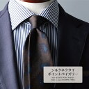 ネクタイ ブランド プレミアム シルク 100% ポイント ペイズリー 2colors ハイクオリティ 京都 丹後産 おしゃれ 日本製 国産 ギフト プレゼント 高級 新社会人