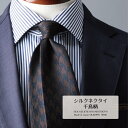 【期間限定!ネクタイ全品10%off+3エントリー&楽天カードでP6倍】 ネクタイ ブランド プレミアム シルク 100% 千鳥柄 ハイクオリティ 京都 丹後産...