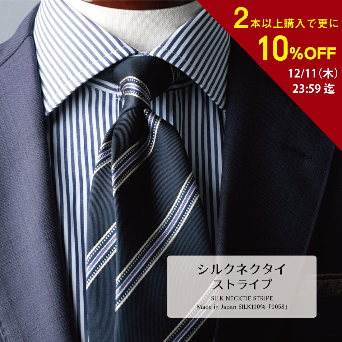 【楽天スーパーSALE割引 2本以上でさらに10％off】 ネクタイ ブランド シルク ストライプ ハイクオリティ 5colors 日本製 おしゃれ 長め ビジネス プレゼント ギフト 高級 新社会人 |w