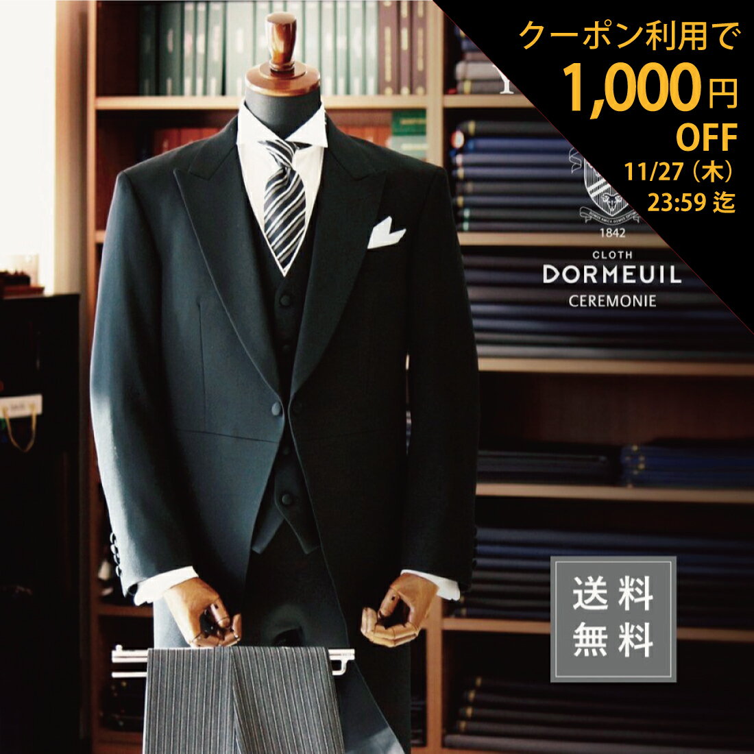 ڥ֥åե饤ǡ 1,000offݥ󡪡 ⡼˥ 󥿥 ե륻å  եޥ    ⡼˥ 뺧 Ϫ ɡ...