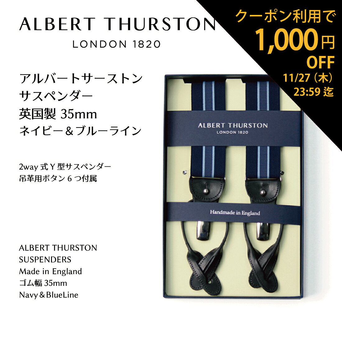 【ブラックフライデー 1,000円offクーポン！】 ALBERT THURSTON アルバートサーストン サスペンダー ブレイシーズ ネイビー ブルーライン タキシード サスペンダー ブレイシーズ