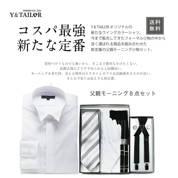 結婚式 父親 モーニング 靴 家を買う をギャンブルにしない