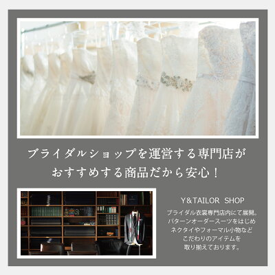 【10/28まで 10%offクーポン!】 ウイングカラーシャツ 新郎 タキシード 小物 セット 【E】 アームバンド カフスボタン 手袋 チーフ サスペンダー 結婚式 披露宴 コスパ |c - Image 3