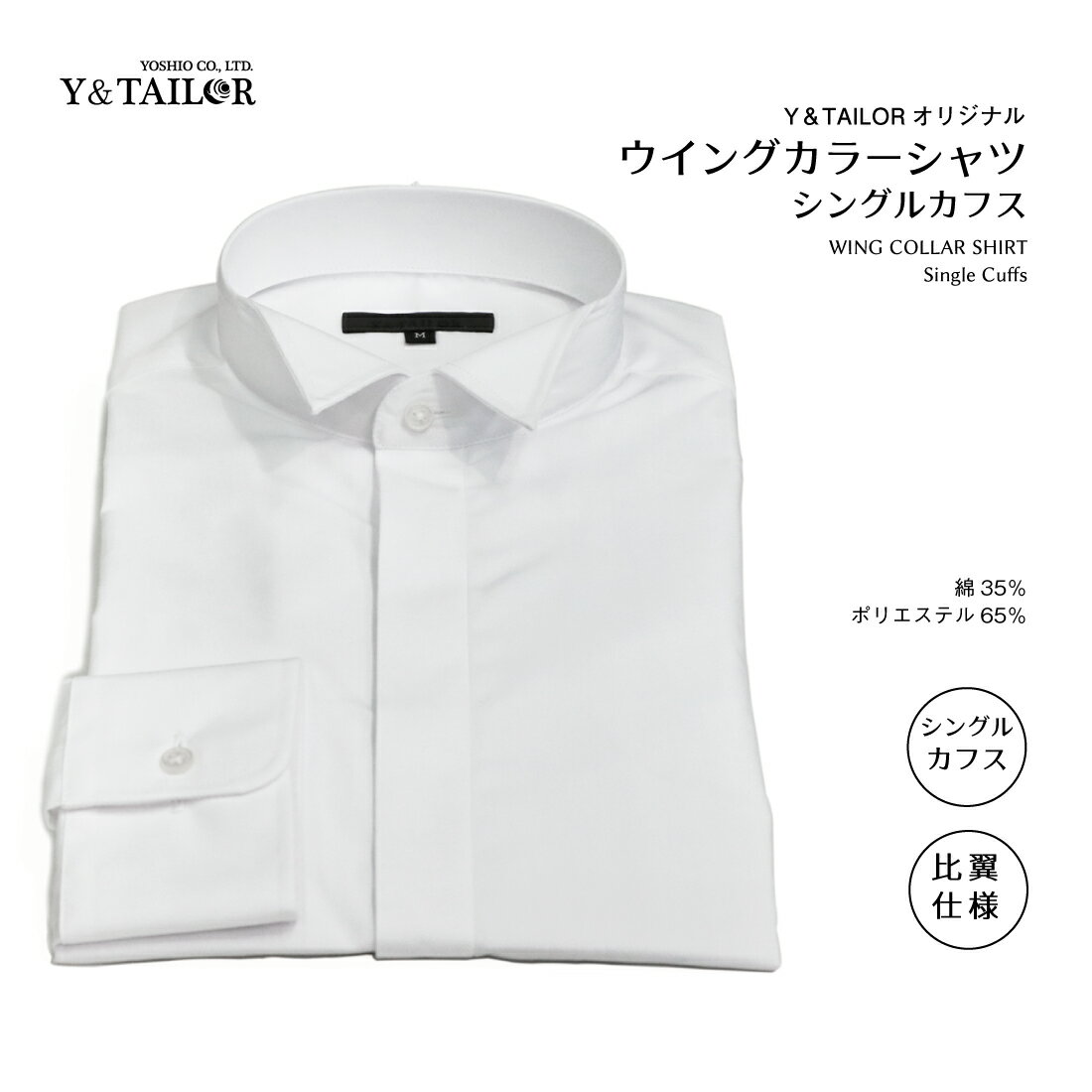 新郎セット 小物 披露宴 シャツ付き 7点セット タキシード 結婚式 披露宴 タキシード コスパ 結婚式 ｅ チーフ 靴下 カフス 手袋 アームバンド フォーマル小物ワイアンドテーラー結婚式 ブライダル 新郎 小物 セット 披露宴 ２次会