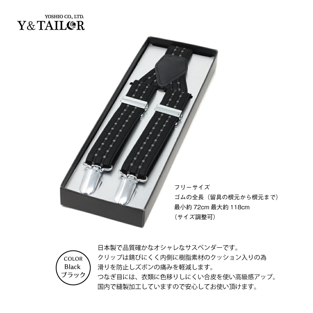 サスペンダー セレクション 3colors 幅25mm 日本製 Y型 合皮付き