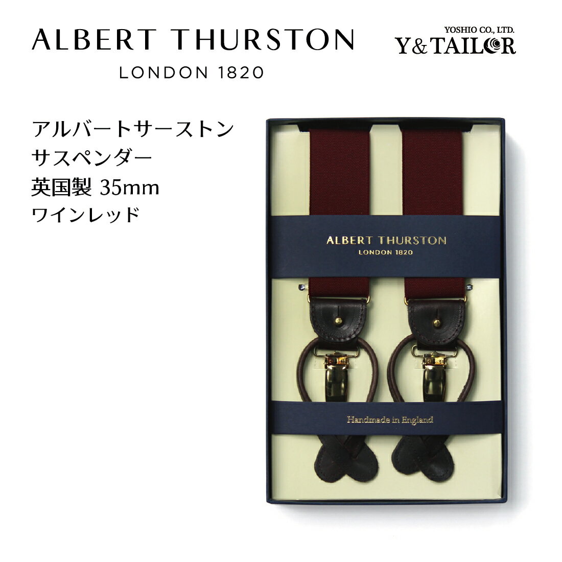 アルバートサーストン サスペンダー ワイン エラスティック ALBERT THURSTON メンズ ブランド 英国製