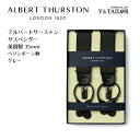 アルバートサーストン サスペンダー グレー ヘリンボーン柄 エラスティック ALBERT THURSTON メンズ ブランド