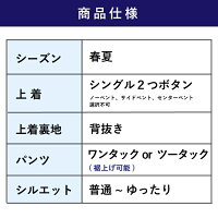 送料無料:春夏物ベーシック2パンツスーツ福袋