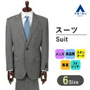 【洋服の青山】メンズ スーツ 春夏用 グレー系 プレミアムスタンダードスーツ【DORMEUIL】紳士服 織柄 ストレッチ 2ボタン ワンタック サイドベンツ おしゃれ かっこいい 上品 ウール生地使用 ビジネススーツ メンズスーツ SavileRow 012