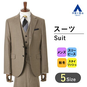 洋服の青山PLUS 安売り