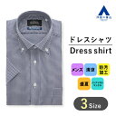 【洋服の青山】盛夏用 ネイビー系 ボタンダウンスタンダードワイシャツ カッターシャツ 【半袖】【キング】【NON IRONMAX】 Savile Row メンズ ワイシャツ ドレスシャツ カッターシャツ ビジネスシャツ Yシャツ ノーアイロン 綿100％ ストレッチ おしゃれ かっこいい