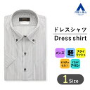 【洋服の青山】盛夏用 ネイビー系 ボタンダウンスタイリッシュワイシャツ カッターシャツ 【半袖】【NON IRONTECH COOL】【キング トール】 CHRISTIAN ORANI BROWN LABEL 大きいサイズ