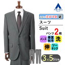 【洋服の青山】ツーパンツ スーツ メンズ スタンダード オールシーズン 春夏 秋冬 グレー 男性 紳士服 パンツ2着 ストライプ CONTROLα 調温調湿 透湿速乾 ストレッチ ウォッシャブル 洗える 消臭 シワ抑制 ツータック 長袖 標準体 ビジネス おしゃれ かっこいい REGAL