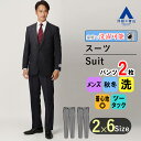 【洋服の青山】ツーパンツ スーツ メンズ スタンダード 秋冬 ネイビー 紺 ストライプ ウォッシャブル 形状記憶 TioTio PREMIUM(抗ウイルス 抗菌 消臭 防汚 静電気プロテクト)ツータック メンズスーツ 紳士服 ビジネス かっこいい おしゃれ REGAL