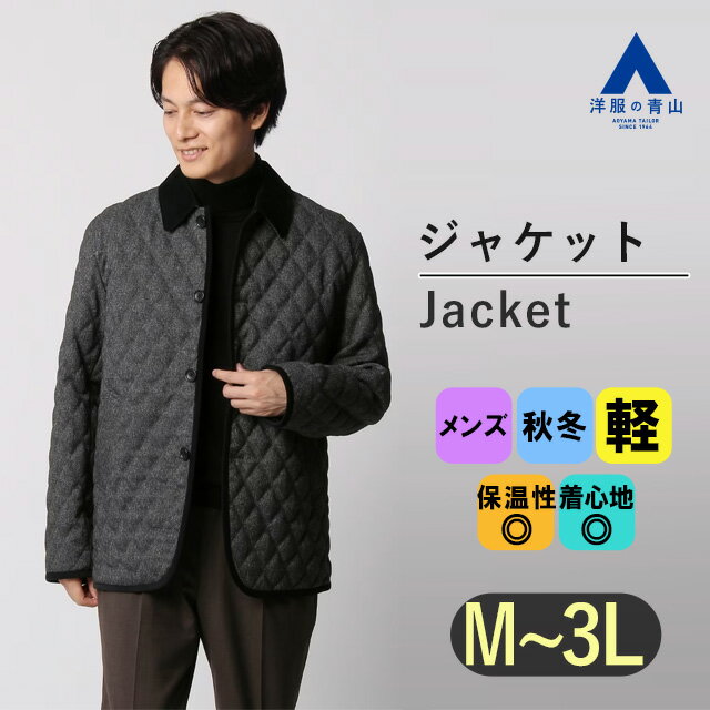 【洋服の青山】ACTIBIZ アクティビズ キルティングジャケット メンズ 秋冬用 ビジネス カジュアル ビジカジ ジャケパン ブルゾン コート 上着 グレー ストレッチ かっこいい おしゃれ オンライ…