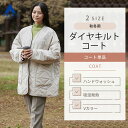 【洋服の青山】《あす楽》カポック ダイヤキルトコート 秋冬用 グレー系 無地 オーバーサイズ ハンドウォッシュ 手洗い 吸湿発熱 Vカラー レディース メンズ ユニセックス 冬 50代 40代 KAPOK ゆったり かわいい おしゃれ 【オンラインストア先行販売】