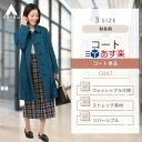 【洋服の青山】《あす楽》オンラインストア限定 洗える リバーシブル コート レディース 冬 秋 ステンカラー ウォッシャブル ストレッチ 静電気防止 毛玉抑制 軽量 シンプル 40代 50代 軽い 暖かい カジュアル きれいめ かわいい おしゃれ ANCHOR WOMAN