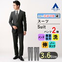 【洋服の青山】メンズ オールシーズン グレー系 スタイリッシュスーツ【ツーパンツ】【CONTROLα】紳士服 ビジネス ストレッチ ウォッシャブル 細身体 スリム 標準体 調温調湿 透湿速乾 消臭 シワ抑制 長袖 ノータック おしゃれ かっこいい ストライプ PERSON'S FOR MEN