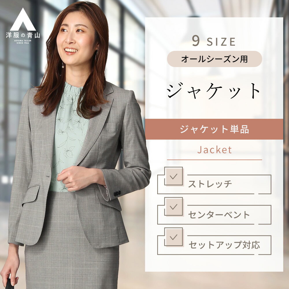 レディース ジャケット オールシーズン用 グレー系 1ボタンテーラード ジャケット婦人服 トップス オフィス セットアップ 春 夏 秋 冬 アウター ブルゾン 長袖 ライトアウター 高品質 スーツ 女性 HILTON 833