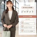 【洋服の青山】レディース ジャケット オールシーズン ブラウン系 1ボタンテーラードジャケット【イタリア製生地使】【セットアップ着可】婦人服 トップス レディースジャケット ビジネス カジュアル 長袖 おしゃれ かわいい エレガント 無地 スーツ 女性 HILTON