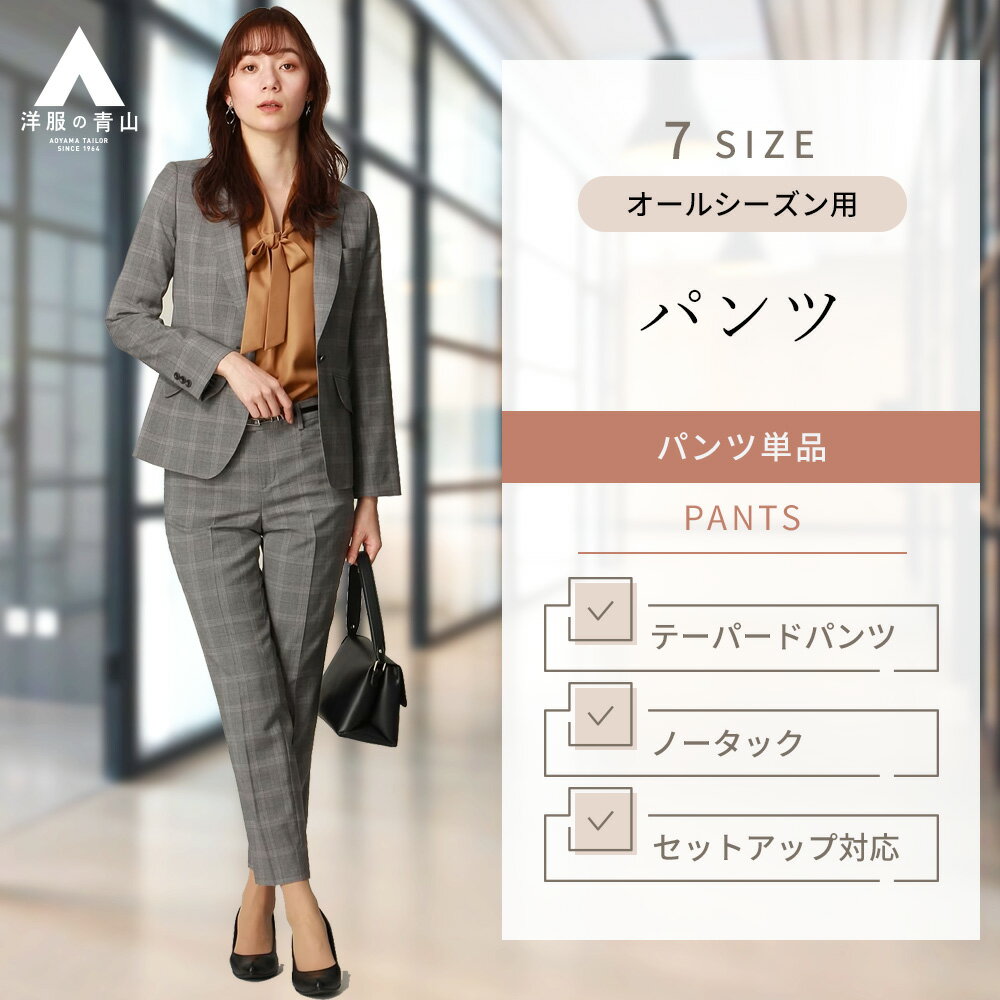 レディース パンツ オールシーズン用 グレー系 テーパード パンツ婦人服 ボトムス 女性 スーツ ビジネス オフィスカジュアル かわいい おしゃれ ビジネスパンツ HILTON