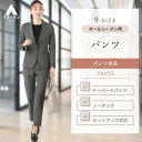 楽天洋服の青山PLUS【洋服の青山】 レディース テーパードパンツ 【裾上げ済み】 レディース オールシーズン用 グレー系 婦人服 ボトムス 女性 スーツ ビジネス カジュアル ストレッチ おしゃれ かわいい エレガント 9分丈 ノータック【インポート生地使用】【セット着用可】 HILTON