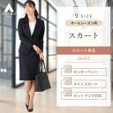 レディース スカート オールシーズン用 ネイビー系 タイトスカート婦人服 ボトムス レディースセットアップ スーツ 女性 ビジネス オフィスカジュアル カジュアル ストレッチ 膝丈 おしゃれ かわいい エレガント 無地 ひざ上 膝上 膝丈