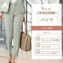 【洋服の青山】 オールシーズン用 グリーン系 テーパードパンツ【セット着用可】【裾上げ済み】 ANCHOR WOMAN PERSON'S レディース かわいい おしゃれ ビジネス ウォッシャブル ストレッチ オフィス セットアップ 春 夏 834