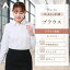 【洋服の青山】ブラウス レディース 白無地 オールシーズン ホワイト系 スキッパーカラーブラウス 長袖 女性 おしゃれ かわいい エレガント ビジネス カジュアル リクルート 就活 シワになりにくい 形態安定 ストレッチ UVカット オフィス 5号〜21号 事務服 女性 向け 制服 4,290円