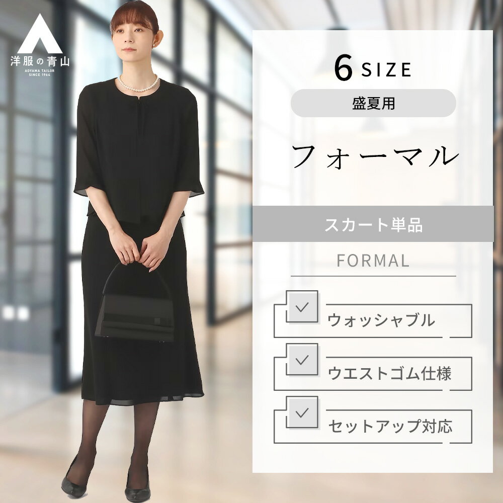 楽天市場】イギン 礼服(レディースファッション)の通販 楽天市場】イギン 礼服(レディースファッション)の通販
