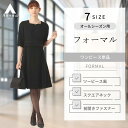 【洋服の青山】礼服 喪服 ワンピース ママスーツ ドレス リボン フリル フォーマル スーツ レディース セレモニー 春 夏 秋 冬 フレア 重ね着風 黒 無地 冠婚葬祭 結婚式 入学式 卒業式 母親 お宮参り 七五三 長袖 春 夏 秋 冬 上品 体型カバー ひざ丈 膝下丈 前開き