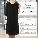 レディース フォーマル 礼服 喪服 盛夏用 ウォッシャブル 洗える 七分袖 リボン付き(取り外し可) ブラック系 リボン付前開き フォーマル ワンピース フロントのリボンは取り外しが可能  I.M.G.N サマーフォーマル