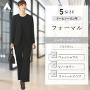 【洋服の青山】オールシーズン ブラック系 ノーカラージャケット&パンツフォーマル【2点セット】 ANCHOR WOMAN PERSON'S レディース ウォッシャブル ブラックスーツ 礼服 礼装 喪服 葬式 通夜 結婚式 冠婚葬祭 ノータック 無地