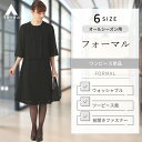 【洋服の青山】《最短当日発送》ツーピース風 フォーマルワンピース 7分袖 レディース 盛夏 清涼感 ブラック 黒無地 前開き ウォッシャブル 洗える 礼服 礼装...