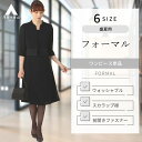 【洋服の青山】夏用礼服 サマーフォーマル 盛夏 ブラック系 ツーピース風 ワンピース レディース ウォッシャブル 洗える ブラックフォーマル 礼服 礼装 喪服 礼服 葬式 通夜 結婚式 冠婚葬祭 7分袖 無地 涼しく快適 暑い季節 清涼感 ゆったり 大きいサイズ