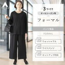 【洋服の青山】オールシーズン ブラック フォーマルワイドパンツ【セット着用可】【裾上げ済み】 I.M.G.N ブラックフォーマル ウォッシャブルパンツ 通年 20代 30代 40代 50代 礼服 葬式 喪服 法事 冠婚葬祭 葬儀 結婚式 披露宴 春夏秋冬